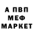 МЕТАМФЕТАМИН пудра SPN EK