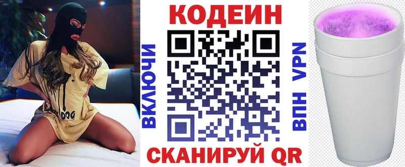 Купить где  Данков  Кодеин напиток Lean (лин) 